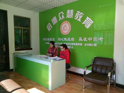 教育咨詢的價(jià)值 為什么選擇太原啟德眾慧教育咨詢？
