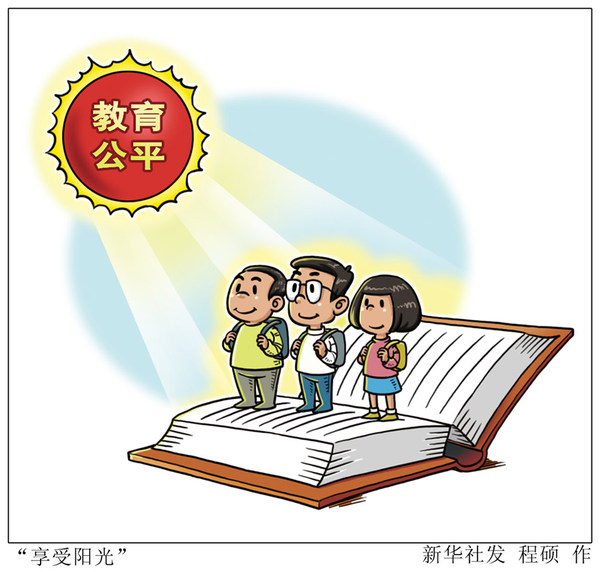 凝聚教育智慧 共繪優(yōu)質(zhì)均衡新圖景——吉林省政協(xié)咨政協(xié)商義務(wù)教育一體化發(fā)展